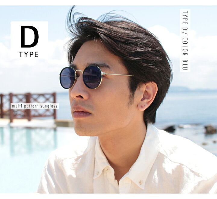 楽天市場 Uv カット サングラス Astarisk アスタリスク メンズ 男性 レディース 女性 男女兼用 ファッション 春 夏 秋 冬 紫外線 対策 旅行 レジャー ビーチ ギフト プレゼント Astarisk アスタリスク