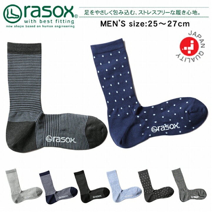 楽天市場 メール便無料 Rasox ドレスソックス メンズ ビジネス ラソックス 靴下 ソックス ローファー 男性 メンズ オールシーズン ファッション ビジネス 通勤 おしゃれ 快適 ボーダー ドット ギフト Bu170cr02 Bu170cr03プレゼント Astarisk アスタリスク