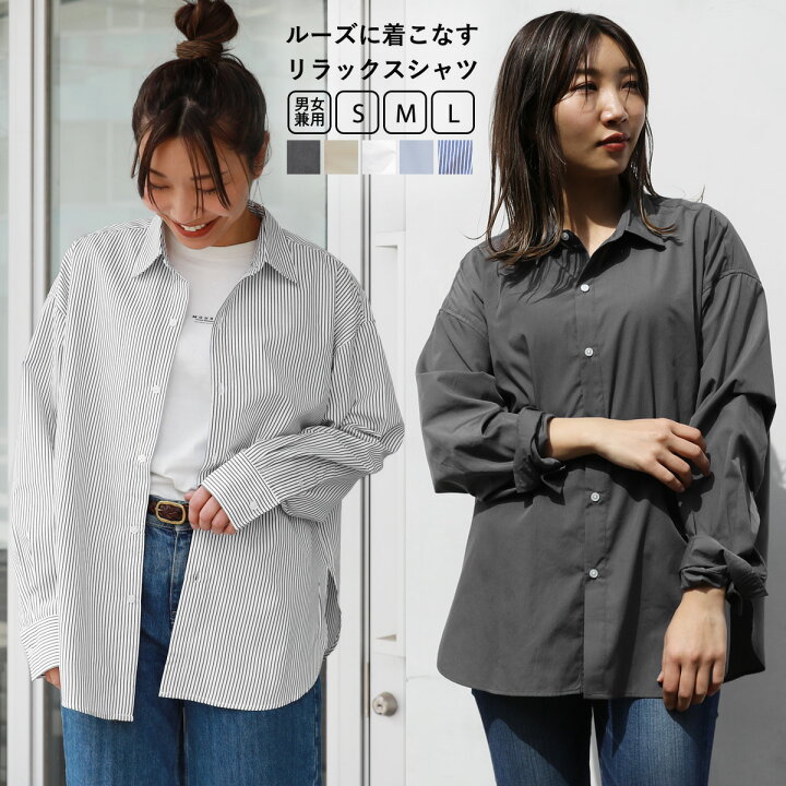 楽天市場 オーバーサイズ シャツ レディース ユニセックス メンズ 男女兼用 ストライプ 無地 チェック 柄 春 秋 冬 大きいサイズ トールサイズ おしゃれ 大人 トップス カジュアル ブロード チュニックシャツ ビッグシルエット Astarisk アスタリスク 楽天市場 オーバーサイズ シャツ レディース ユニセックス メンズ 男女兼用 ストライプ 無地 チェック 柄 春 秋 冬 大きいサイズ トールサイズ おしゃれ 大人 トップス カジュアル ブロード チュニックシャツ ビッグシルエット Astarisk アスタリスク