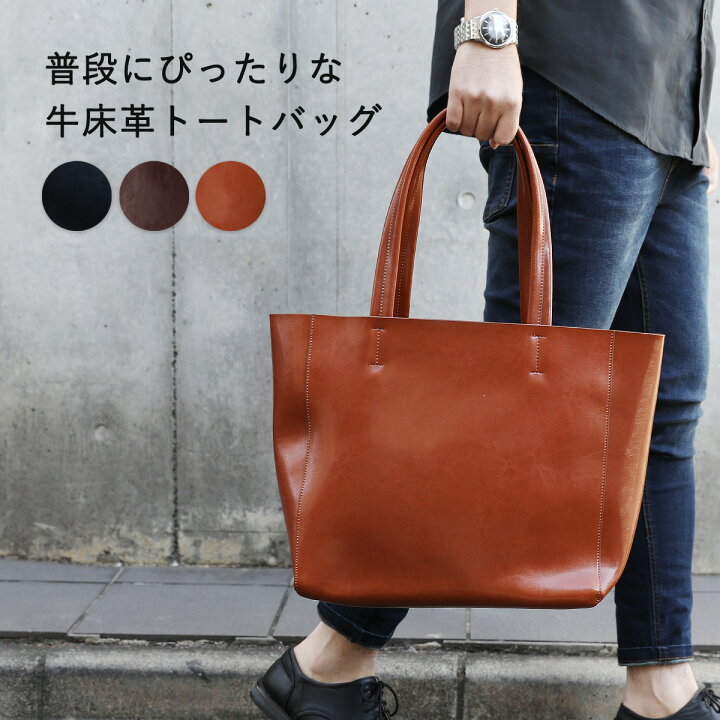 楽天市場 牛革 トートバッグ メンズ レディース ユニセックス 男性 女性 男女兼用 春 夏 秋 冬 カウレザー 黒 茶 通勤 通学 入学 レザー バッグ シンプル 大人 床革 ギフト 大きめ プレゼント Astarisk アスタリスク