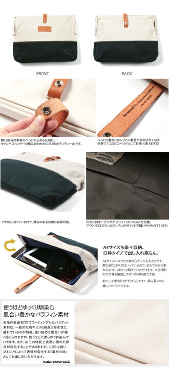 楽天市場 特典対象 クラッチバッグ ユニセックス バトラーバーナーセイルズ Butler Verner Sails 日本製 口枠 キャンバス パラフィン クラッチ ユニセックス レディース メンズ 女性 男性 ギフト プレゼント Astarisk アスタリスク