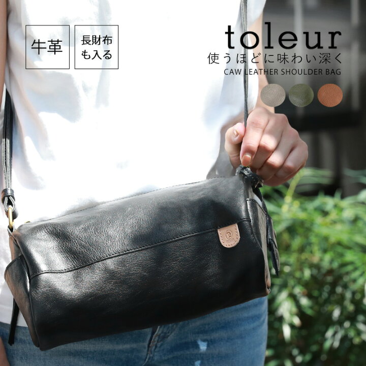 楽天市場 Toleur トーラ 牛革 ショルダーバッグ カウレザー ロール レディース 女性 メンズ 男性 春 夏 秋 冬 ナチュラル 小さめ ブラック キャメル グリーン 本革 横長 ギフト プレゼント ブランド 鞄 かばん 斜め掛け 予約 8月上旬 中旬頃入荷予定
