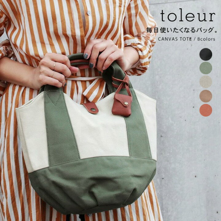 楽天市場】【toleur トーラ トートバッグ 】レディース 女性 春 夏 秋 