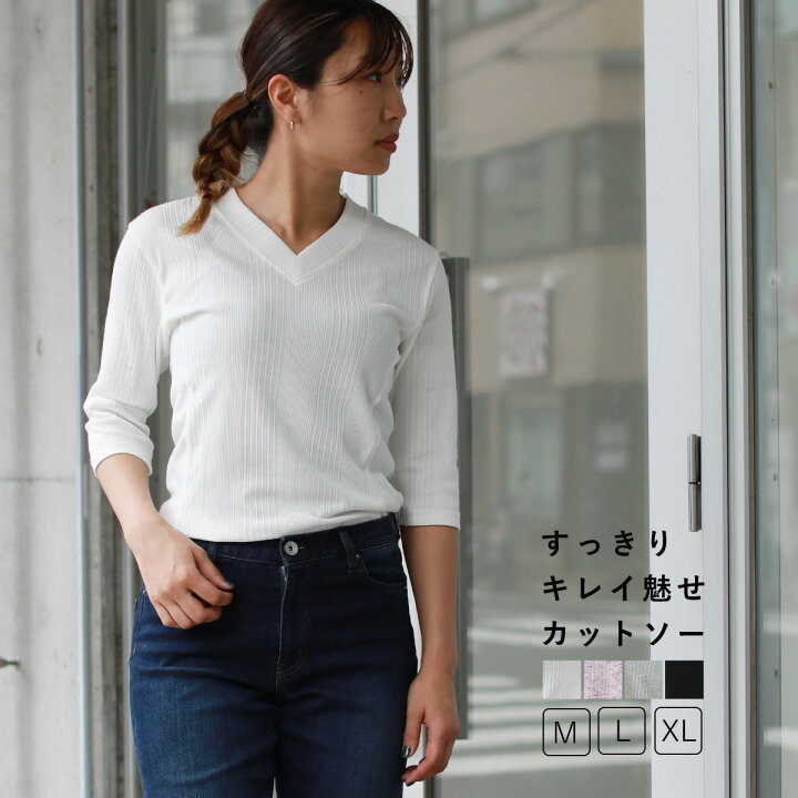 楽天市場 カットソー レディース メンズ ユニセックス 春 夏 秋 ランダムテレコ Vネック 7分袖 Tシャツ M L Xl 春服 夏服 秋服 七分袖 大きいサイズ トールサイズ おしゃれ 大人 カジュアル シンプル Astarisk アスタリスク
