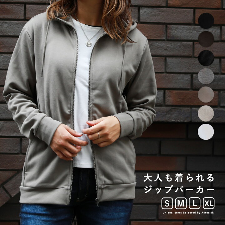 楽天市場 ジップパーカー レディース メンズ ユニセックス ペア ダンボール ストレッチ パーカー 春 冬 秋 S M L Xl ホワイト ベージュ グレー ネイビー ブラック スウェット 大きいサイズ トールサイズ 高身長 部屋着 羽織 上着 男女兼用 大人 カジュアル おしゃれ 楽天市場 ジップパーカー レディース メンズ ユニセックス ペア ダンボール ストレッチ パーカー 春 冬 秋 S M L Xl ホワイト ベージュ グレー ネイビー ブラック スウェット 大きいサイズ トールサイズ 高身長 部屋着 羽織 上着 男女兼用 大人 カジュアル おしゃれ