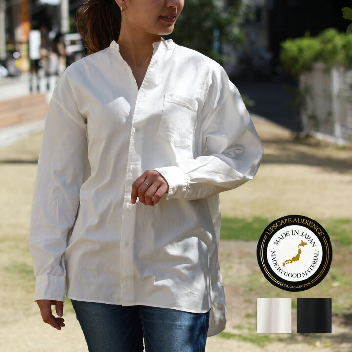 楽天市場 日本製 バンドカラー シャツ ユニセックス レディース メンズ オックスフォードシャツ スタンドカラー 春 春服 秋 冬 長袖 オフホワイト ブラック おしゃれ 大きいサイズ トールサイズ 大人 カジュアル Astarisk アスタリスク
