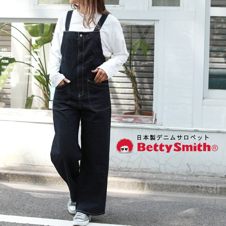 楽天市場 Betty Smith ベティスミス 日本製 サロペット パンツ レディース 春 夏 秋 冬 コットン デニム オールインワン S M L 小さいサイズ 大きいサイズ おしゃれ カジュアル ギフト プレゼント Astarisk アスタリスク