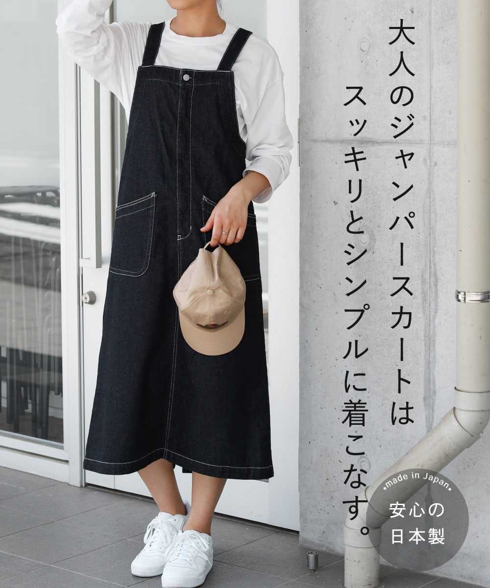 楽天市場】BETTY SMITH ベティスミス 日本製 ジャンパースカート