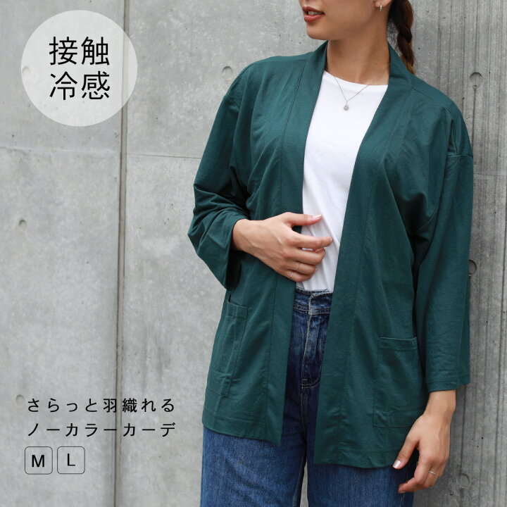 楽天市場 接触冷感 カーディガン メンズ レディース ユニセックス ペア 男女兼用 夏 秋 サマーカーディガン レーヨン ナイロン 大きいサイズ トールサイズ 高身長 半端袖 7分袖 涼しい 冷房対策 おしゃれ カジュアル 30代 40代 50代 Astarisk アスタリスク 楽天市場 接触冷感 カーディガン メンズ レディース ユニセックス ペア 男女兼用 夏 秋 サマーカーディガン レーヨン ナイロン 大きいサイズ トールサイズ 高身長 半端袖 7分袖 涼しい 冷房対策 おしゃれ カジュアル 30代 40代 50代 Astarisk アスタリスク