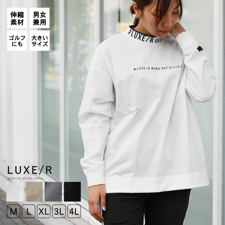 楽天市場 スポーツウェア ゴルフウェア プルオーバー Tシャツ レディース メンズ 男女兼用 ユニセックス 春 冬 秋 ゴルフウエア 長袖 ストレッチ 高身長 大きいサイズ ハイネック 布帛 M L Xl 3l4l Luxe R ラグジュ ブランド Astarisk アスタリスク