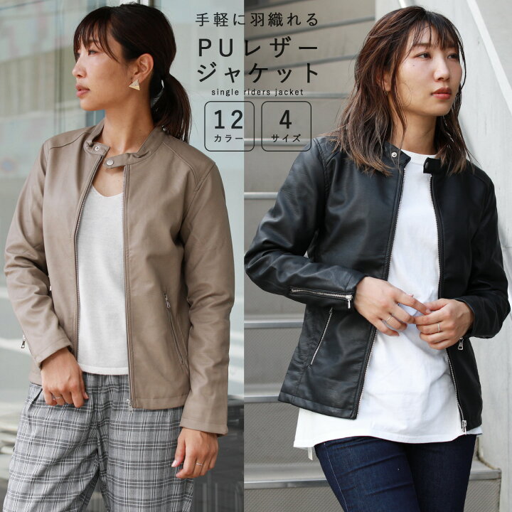 楽天市場 まとめ割 Pu レザー ブルゾン ジャケット レディース メンズ 男女兼用 春 冬 秋 長袖 シングルライダース ジャケット 合皮 フェイク スエード 大きいサイズ トールサイズ 防寒 アウター ジャンパー 革ジャン カジュアル 代 30代 40代 50代 羽織り 上着