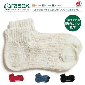 rasox ラソックス 日本製 靴下 ショートソックス レディース メンズ 男性 女性 男女兼用 ユニセックス S/M/L ビックスラブ アンクル CA181AN02 ソックス ブランド ギフト プレゼント 国産
