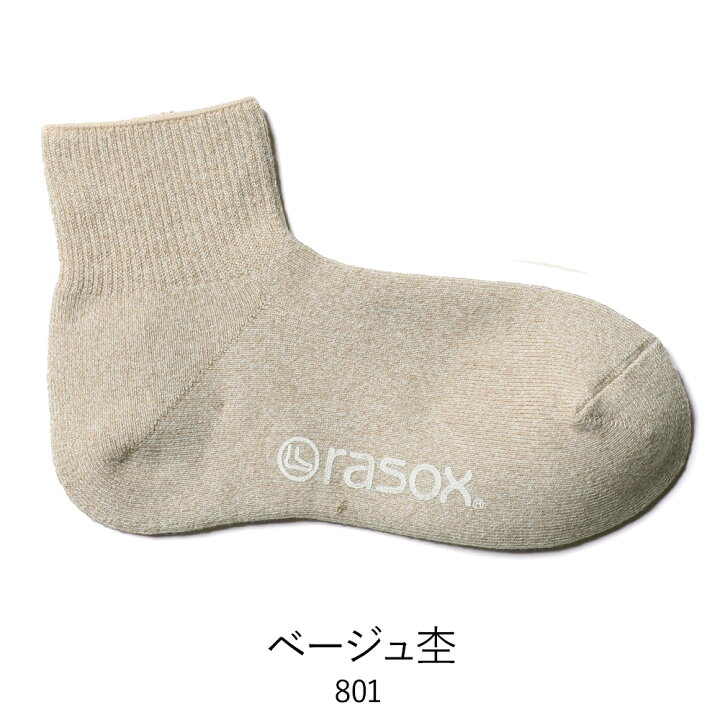 楽天市場 Rasox ラソックス 靴下 日本製 レディース メンズ 男性 女性 男女兼用 春 夏 秋 冬 パイル アンクル丈 ショートソックス ブランド Pl0cr01 L字型 ギフト プレゼント 直角 おしゃれ ポイント消化 送料無料 吸放湿性 ルームソックス Astarisk アスタリスク