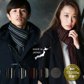 楽天市場 マフラー メンズの通販