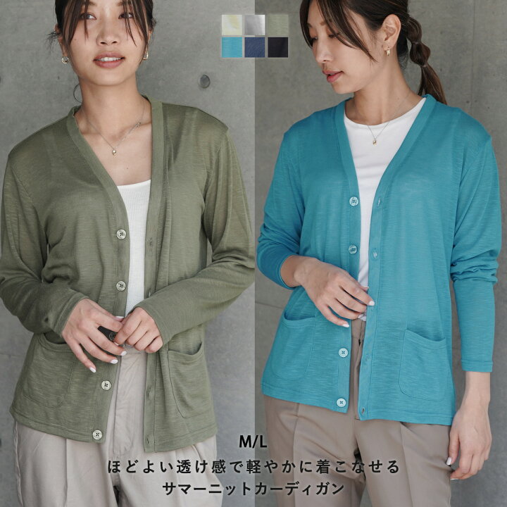 楽天市場 カーディガン カーデ レディース メンズ 男女兼用 薄手 夏 長袖 春 夏 秋 大きいサイズ トールサイズ 高身長 黒 黄 ターコイズ ネイビー オフィス サマーカーディガン カーデガン 羽織り シアー おしゃれ 透け感 大人 カジュアル Astarisk アスタリスク