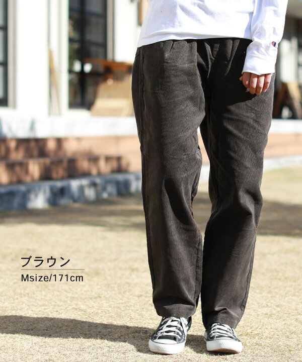 楽天市場 コーデュロイ シェフパンツ ワイド パンツ レディース メンズ ユニセックス ゆったり 大きいサイズ ウエストゴム 春 秋 冬 イージーパンツ コーデュロイパンツ ズボン トールサイズ おしゃれ 大人 カジュアル Astarisk アスタリスク 楽天市場 コーデュロイ シェフパンツ ワイド パンツ レディース メンズ ユニセックス ゆったり 大きいサイズ ウエストゴム 春 秋 冬 イージーパンツ コーデュロイパンツ ズボン トールサイズ おしゃれ 大人 カジュアル Astarisk アスタリスク