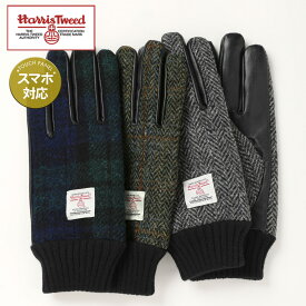 手袋 メンズ Harris Tweed 本革 スマートフォン対応 ハリスツィード スマホ 手袋 男性 紳士 冬 レザー 羊革 ボア裏地 裏起毛 グローブ 通勤 休日 ブランド 大人 20代/30代/40代/50代 ギフト プレゼント