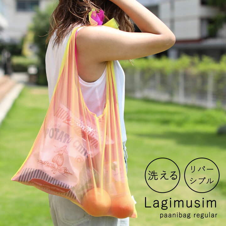楽天市場 エコバッグ Lagimusim 巾着付き 折りたたみ コンパクト 小さめ リバーシブル ラギムシム レジ袋 バッグ レディース 女性 大人 可愛い おしゃれ ブランド 速乾 Paanibag Regular ギフト プレゼント Astarisk アスタリスク