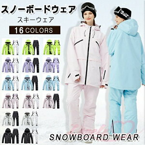 スノーボードウェア スキーウェア メンズ レディース ストレッチジャケット ボードウェア ジャケット スノボウェア スノボ ウェア スノーボード スノボー スキー スノボーウェア スノーウ