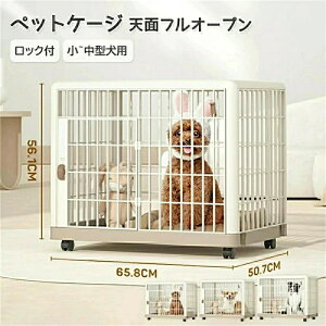 犬 猫 保護 ゲージ サークル キャスター付き 専用カバー付き 錆びないプラスチック製 リラックスケージ 犬 サークル ペットケージ