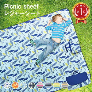 \楽天ランキング1位獲得!/レジャーシート 厚手 大きい 大判 おしゃれ 折りたたみ 洗える 防水 撥水 178×145 家族 4人 5人 6人 8色 運動会 子供 遠足 バック型 キャンプ アウトドア ピクニック