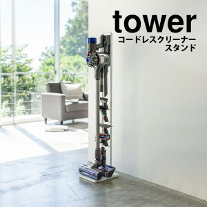 �_�C�\�� �R�[�h���X �X�^���h �|���@�X�^���h �|���@ �X�^���h tower �^���[ dyson V8slim V7slim V11 V10 V8 V7 V6 DC59 DC61 DC62 DC75 �X�e�B�b�N�N���[�i�[ �X�^���h �R�[�h���X�N���[�i�[�X�^���h �_�C�\
