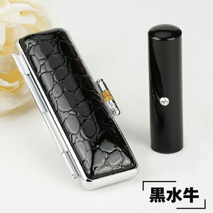 人気商品!個人用 男性用 銀行印 印鑑 黒水牛 アタリ・ケース付き がまぐち がま口ケース付き 個人用 サイズ10.5-15.0mm 実印 女性 男性 実印 個人用 認印 はんこ 判子 ハンコ 印章 十年保証 全