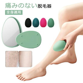 6color 【特典】無痛脱毛器 角質除去 ナノガラス 物理脱毛 痛みゼロのナノ脱毛器 手のひらサイズ 軽量 男女兼用 操作簡単 痛みゼロ 初心者向け 家庭用 自宅 出張 旅行 ギフトにも最適 日本語取説書付き オシャレ