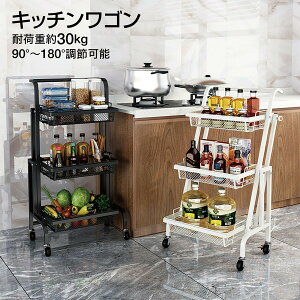 Lb`S LX^[t 3i [bN 3i Lb`bN  ȃXy[X V kitchen-wagon