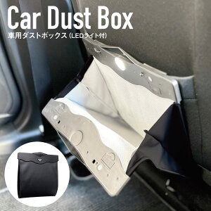  S~ ԍ e LEDCgt [P[X ܂肽 ԗpi J[pi _Xg{bNX ֗ObY h }Olbg car-dustbox