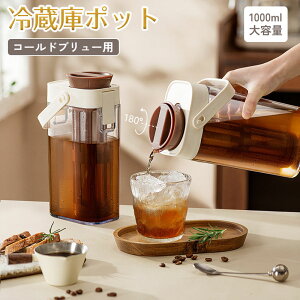 ␅ ①Ƀ|bg R[hu[ R[q[ u |bg 1000ml EH[^[{g |bg sb`[ ^NeB[|bg oPbg hNsb`[ t[ceB
