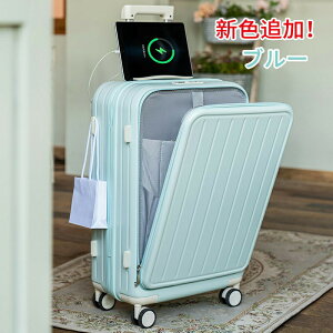 スーツケース フロントオープン USB充電可能 機内持ち込み TSAロック Sサイズ Mサイズ キャリーケース キャリーバッグ 180°前面開き 軽量 ins人気 短途旅行 静音 泊まる 超軽 修学旅行 海外旅行