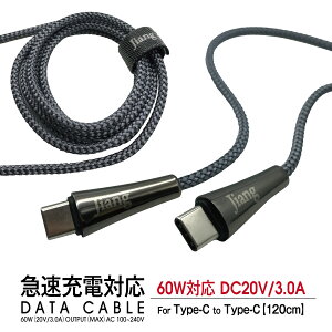 Type-C P[u type-c ^CvC P[u  [d ϊA_v^ nu }[d DC20V 3A 60W 120cm iPad Pro Mac Book Air Xperia AQUOS GALAXY switch XCb` jiang-typec02