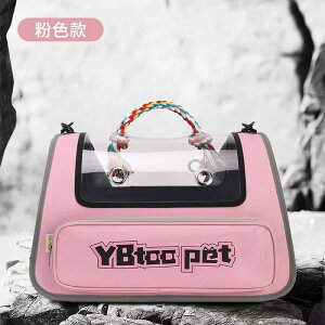 猫用キャリーバッグ ペット ポケット付き 小型犬 犬猫用 犬キャリーバッグ ダブルファスナー 透明な窓 軽い お出かけ便利 本能的に落ち着