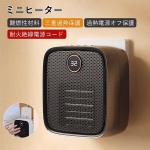セラミックヒーター 小型 省エネ 壁掛けヒーター 電気ファンヒーター 電気温風機 家庭用 ミニヒーター 暖風機 恒温 液晶の数値表示 1-9時間タイミング 小型 デスクトップ オフィス 暖房機