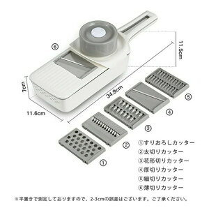 にんにくおろし 滑り止め 安全ホルダー付き 野菜スライサー 調理器セット 果物 カッタースライサー 水切り 薄切り おろし 厚さ切り 太切り 細切り 野菜 玉ねぎ 千切り 野菜カッター 多機能