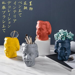 お得【2個セット】彫刻デザイン 花瓶 インテリア ペン立て 置物 化粧ブラシ立て デコレーション 創造的な オリジナル 工芸品 おもしろ おしゃれ オシャレ 雑貨 SNS インスタ映え プレゼント