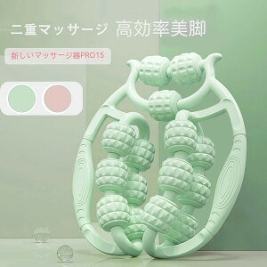 即納 マッサージローラー 足 マッサージ器 ストレッチ用ローラー 凸凹 マッサージ 指圧ローラー ふくらはぎ 足 脚 腕 太もも 筋膜リリース むくみ解消 グッズ リラックス ヨガローラー ダイ