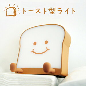 �g�[�X�g�����v �H�p���^���C�g USB�[�d���y�i�C�g���C�g �X�^���h���C�g �x�b�h�T�C�h �x�b�h���C�g �����I�t �ԐڏƖ� ���� ���₷�݃��C�g �Ԃ���� �o�Y�j�� �q������ LED