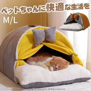猫 ベッド ドーム型 冬 暖簾付き ペットベッド 厚手 暖かい 猫ハウス 洗える クッション付き ペットハウス おしゃれ 可愛い 小型犬ベッド 防寒保温 猫こたつ ネコ寝床 猫の家 居心地良い 犬