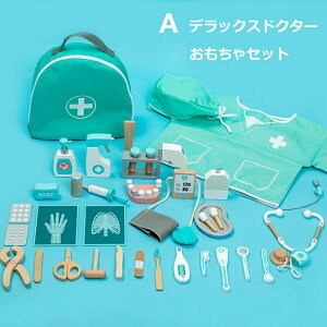 お医者さんごっこ 木製おもちゃ おままごとセット ミニドクターロールプレイ 歯医者ごっこ遊び 収納ボックス付 誕生日プレゼント 出産祝い 女の子 男の子 子供用 知育玩具 お医者さんセッ