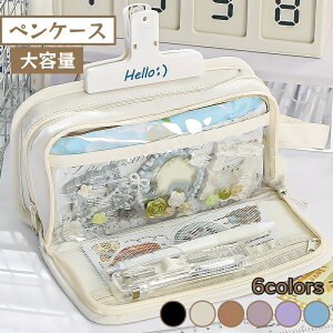 ペンケース 筆箱 おしゃれ 大容量 筆入れ 韓国 女子 小学生 中学生 高校生 収納袋 軽量 シンプル ふでばこシンプル カジュアル 無地 多機能 新学期準備 文具 大学生 男の子 女の子 子供用 文