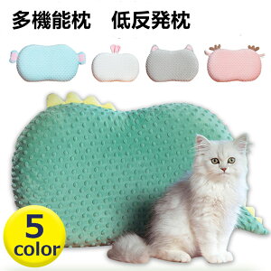 枕 低反発枕 ふわふわマクラ 安眠枕 子ども用枕 キッズまくら 可愛い抱き枕 椅子クッション 弾力 通気性 男女兼用 洗える 可愛い動物柄 萌えグッズ プレゼント