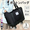 新色追加 ボストンバッグ 大容量 軽量 拡張可 防災対策 旅行バッグ 3way レディース キャスター付き キャリーバッグ 折りたたみ 乾湿分離 メンズ レディース 男女兼用 機内持ち込み トートバッグ トラベルポーチ おしゃれ 合宿 入院 出産 学校 旅行 携帯用防災バッグ