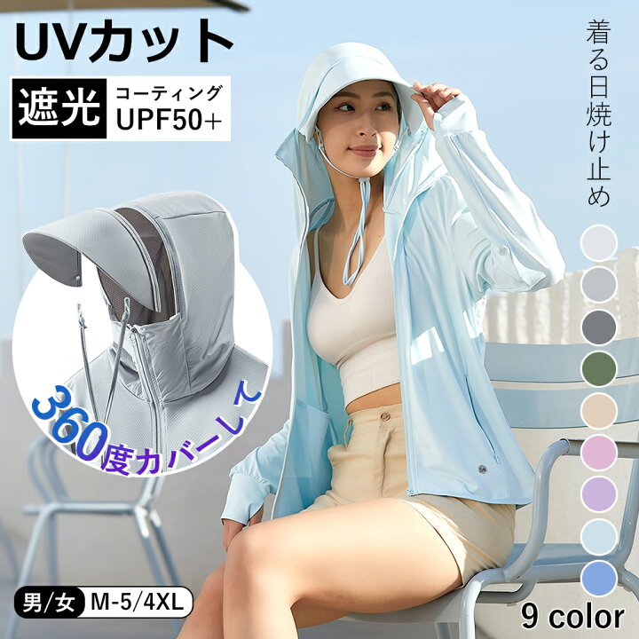 楽天市場】UVパーカー UV UPF50+ UVカット ラッシュガード レディース 