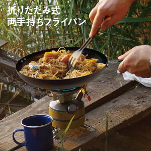 �t���C�p�� �A�E�g�h�A �N�b�J�[ �܂肽���ݎ� ���莝�� ��^ 30cm ���� ���� �L�����v �o�[�x�L���[ BQQ frypan01