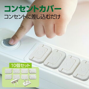 RZgJo[ 10Zbg Ԃ XCb`Jo[ RZgLbv RZgK[h RZgB XCb`v[g xr[pZ[teBObY plug-cover