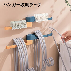ハンガー収納ラック 洗濯ハンガー 収納 ハンガーラック おしゃれ ハンガー 省スペース 新生活 hanger-bwa21