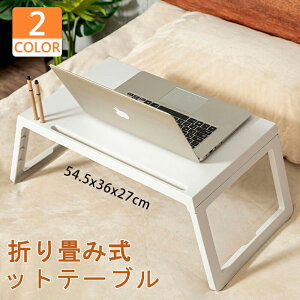 �x�b�g�e�[�u�� �܂��ݎ��e�[�u�� �~�j�e�[�u���ȃX�y�[�X �܂肽���ݎ��e�[�u���z���C�g�O���[ 54.5x36x27cm ������� �� ��l��炵���Ε� �R���p�N�g �y�� �~�j �����i �֗� ������� ��