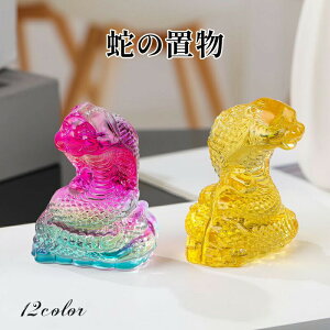 へび 蛇 置物 ガラス 風水 金運 高さ6cm 蛇の置物 令和7年 透明 かわいい オブジェ 動物 リアル 縁起物 お正月 玄関 置物 迎春 巳年 干支 ミニチュア 卓上 玄関 飾り ミニ 正月 新年 正月飾り プ